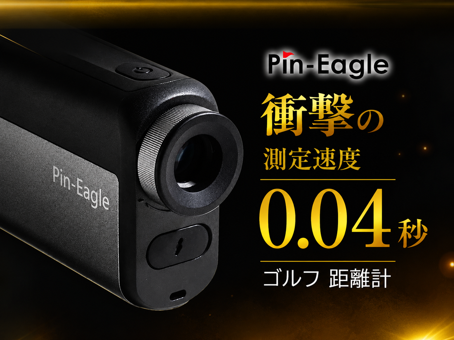 Amazon.co.jp: 【プロゴルファー 菅楓華プロ 推奨】【 三点間距離測定